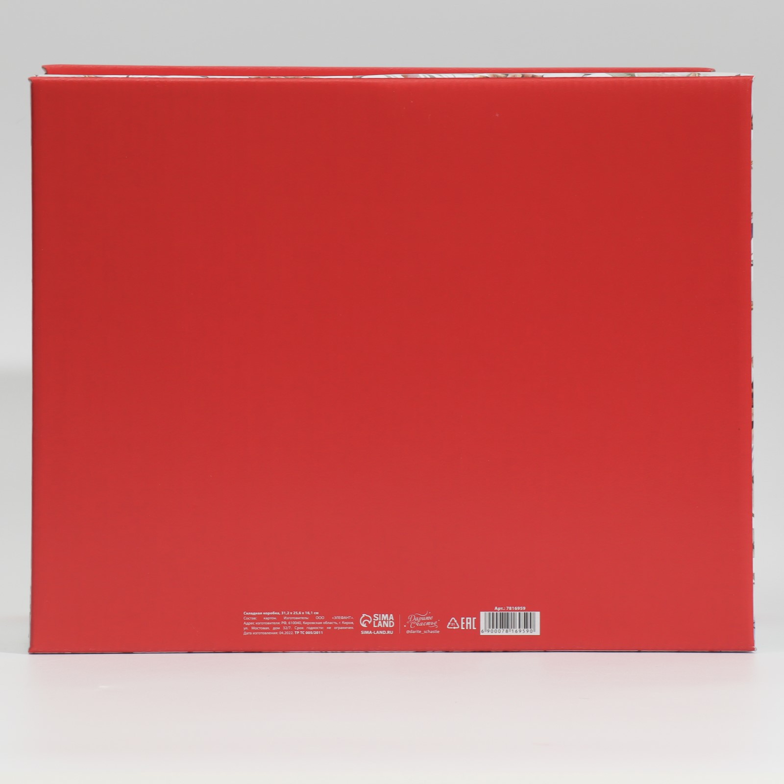 Складная коробка Дарите Счастье «Новогодняя акварель». 31.2×25.6×16.1 см - фото 4