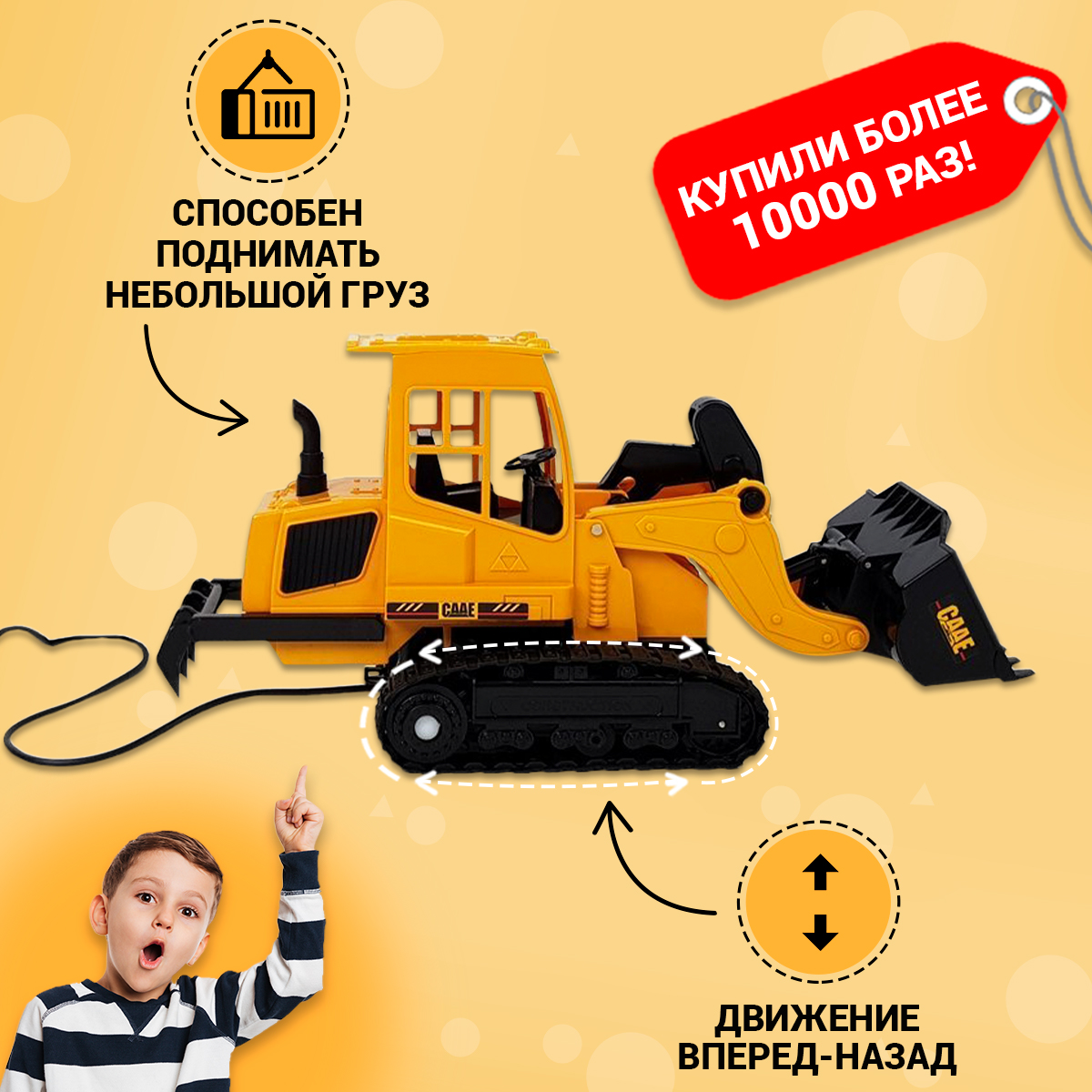Бульдозер РУ FAIRYMARY 1:28 - фото 2