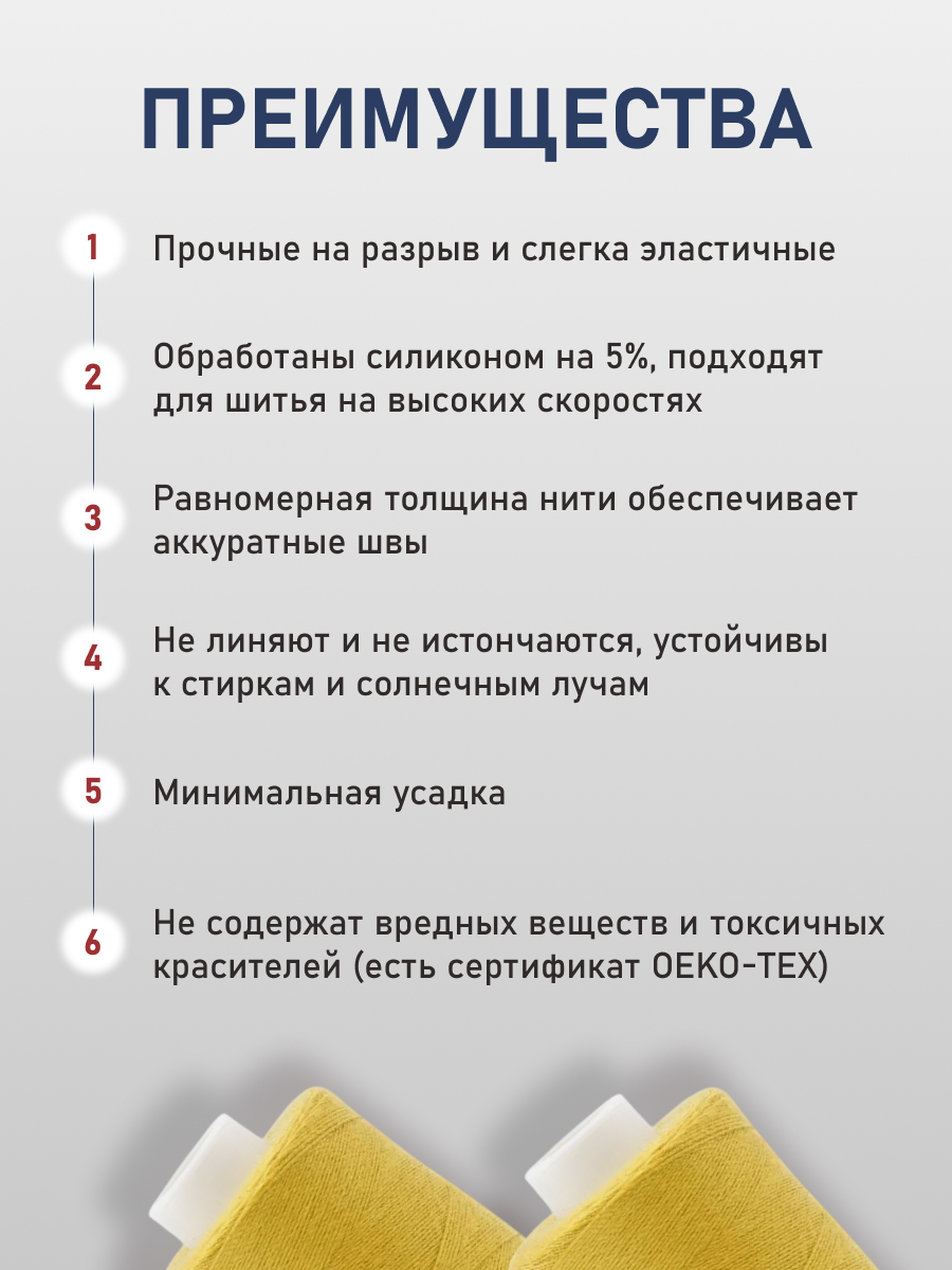 Нитки для шитья 40/2 Bestex 10шт цв 235 - фото 3