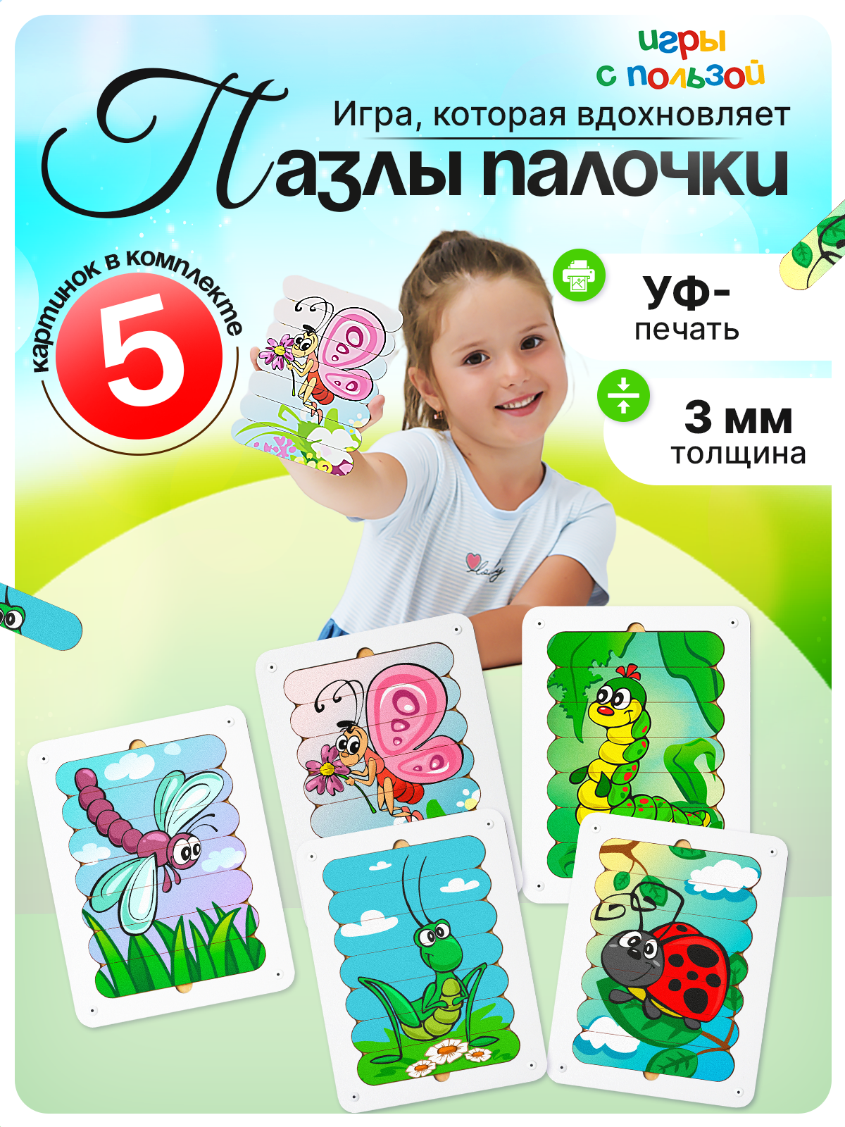 Настольная игра ГРАТ Насекомые - фото 1