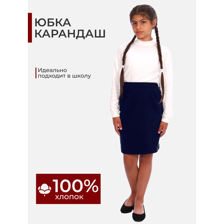 Юбка ДО-Детская Одежда