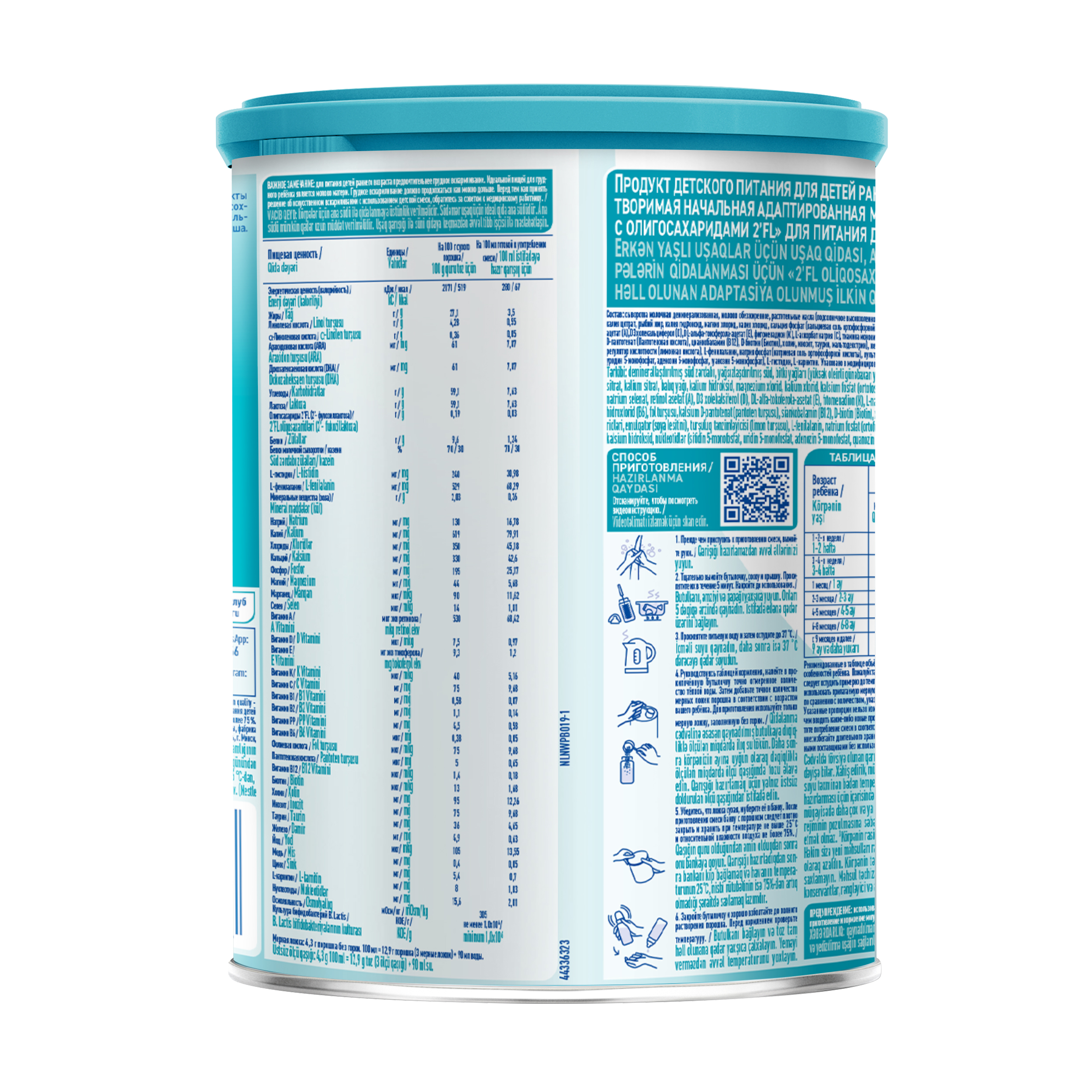 Смесь NAN 1 400г с 0месяцев - фото 8