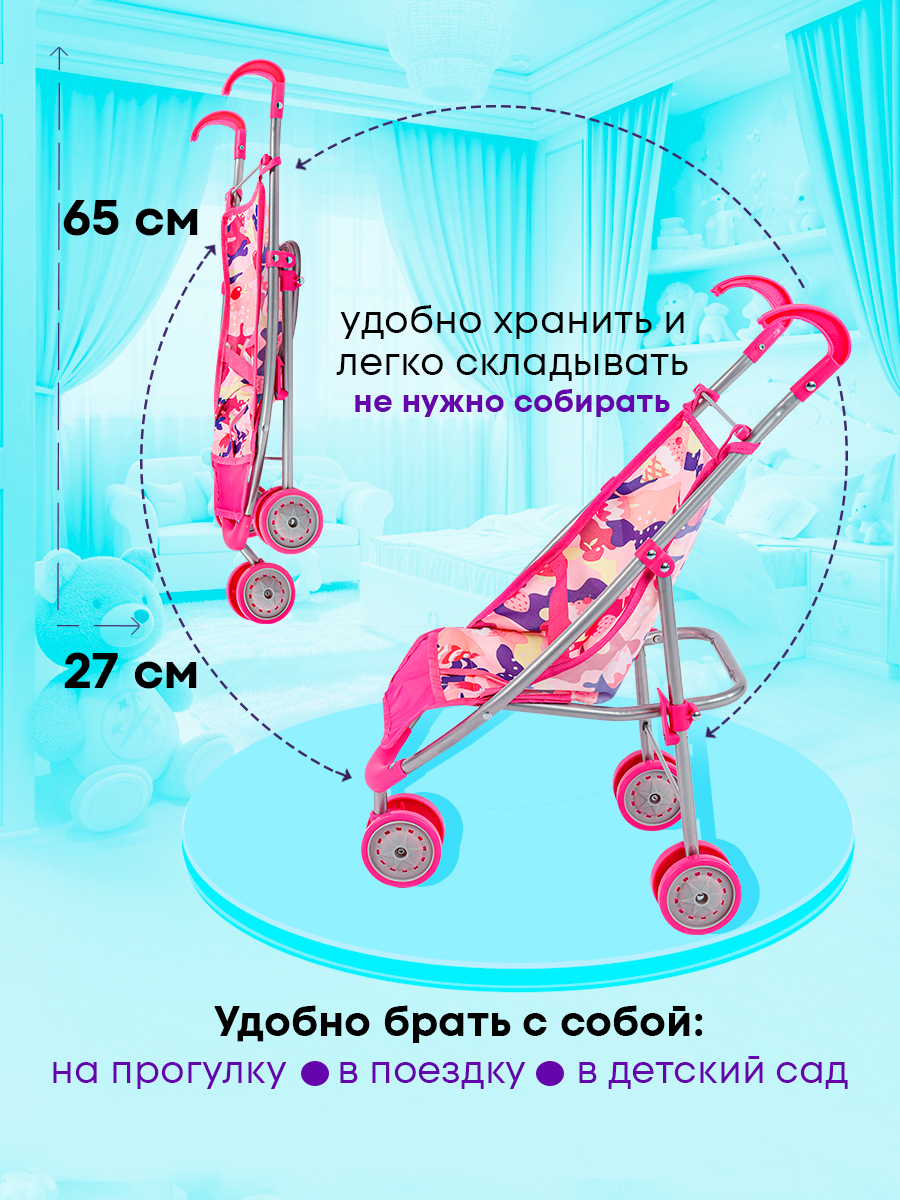 Прогулочная коляска для кукол MELOBO 9628A - фото 4