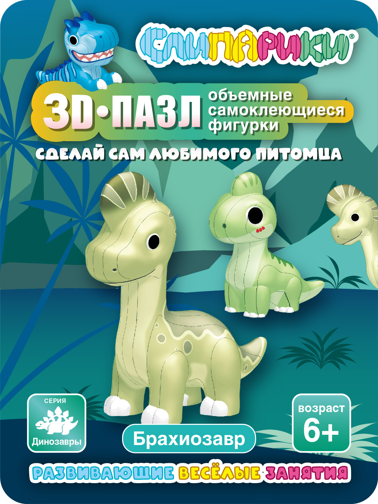 Конструктор СЛИПАРИКИ Брахиозавр 26 дет. - фото 1