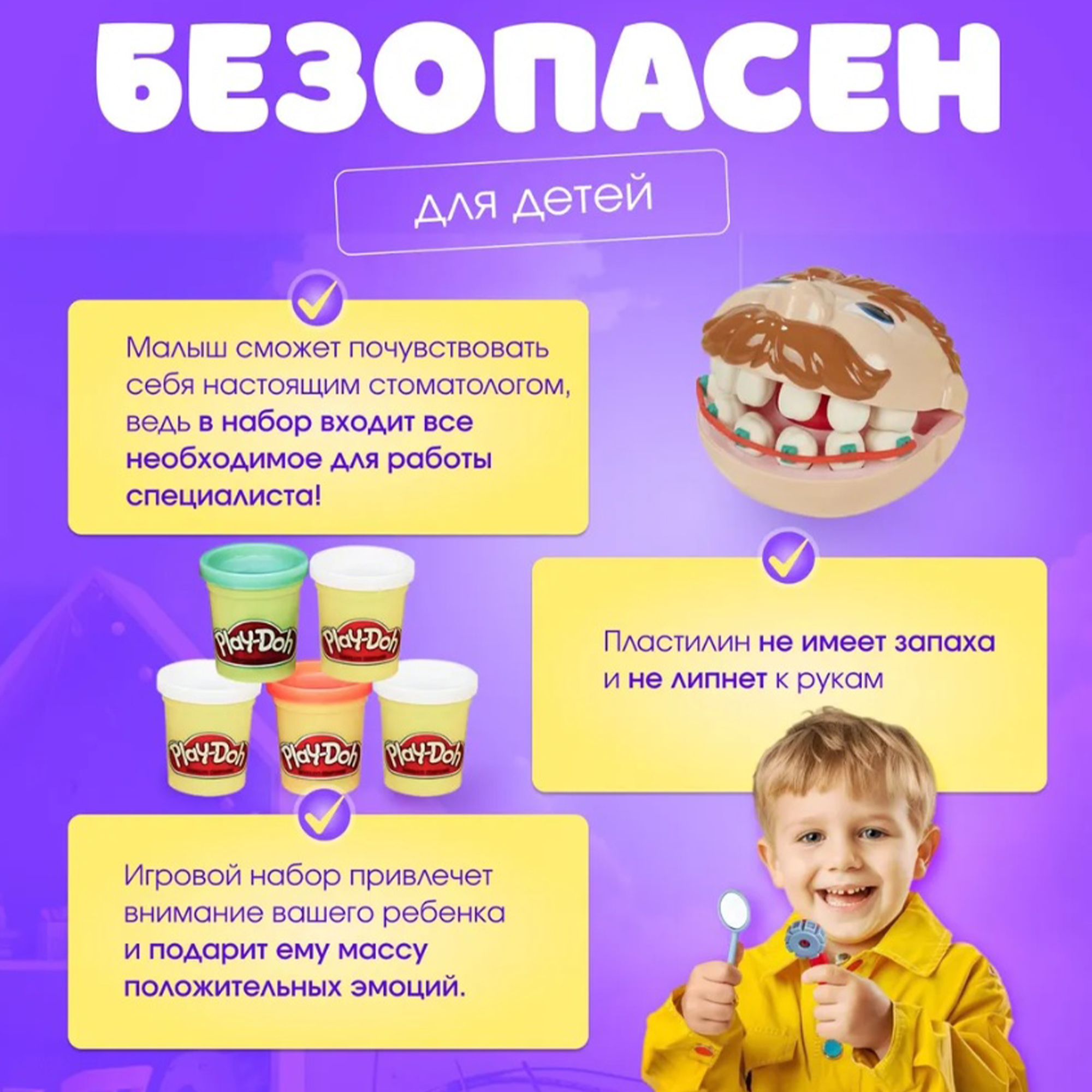 Пластилин ТОТОША Мистер Зубастик play-doh - фото 4