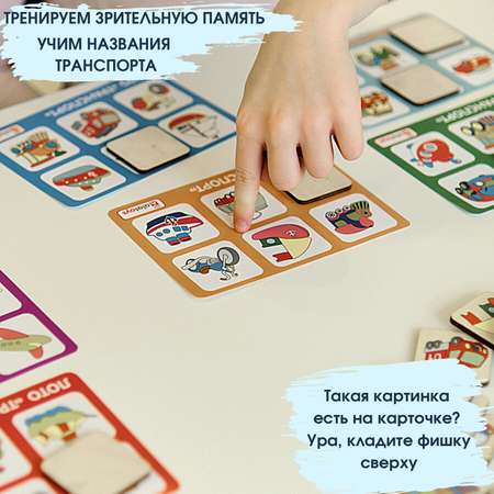 Настольная игра Alatoys Лото Транспорт в ассортименте