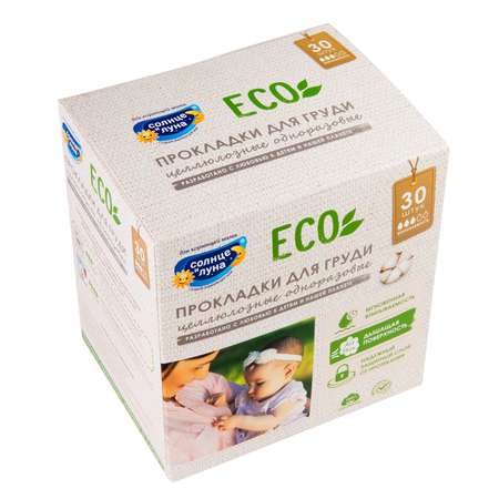 Прокладки на грудь Солнце и луна Eco одноразовые 30шт
