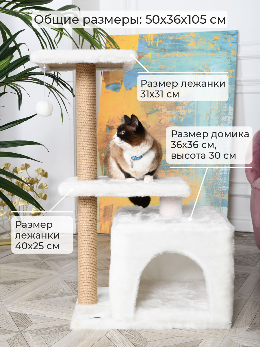 Когтеточка для кошек домик БРИСИ Белый - фото 4