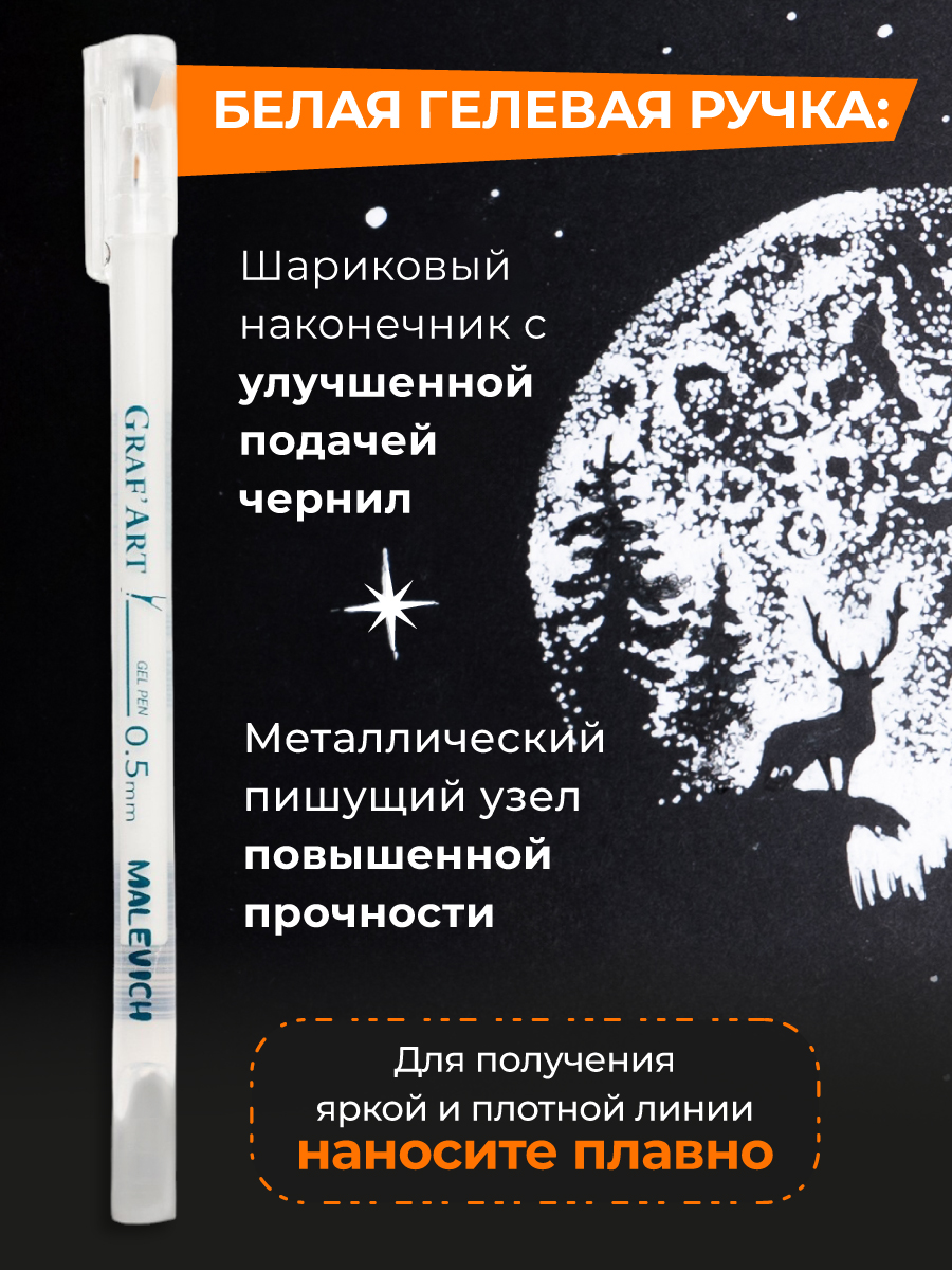 Ручка капиллярная Малевичъ 3 шт. - фото 7