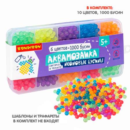 Аквамозаика Bondibon 1000 бусин 6 цветов
