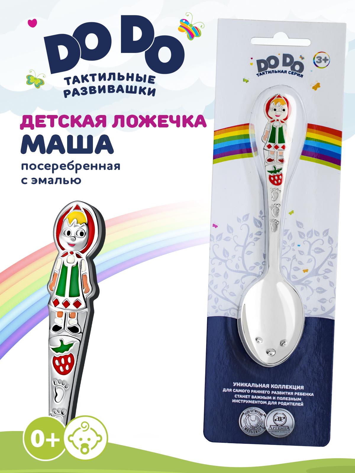 Ложка Кольчугинский мельхиор - фото 1