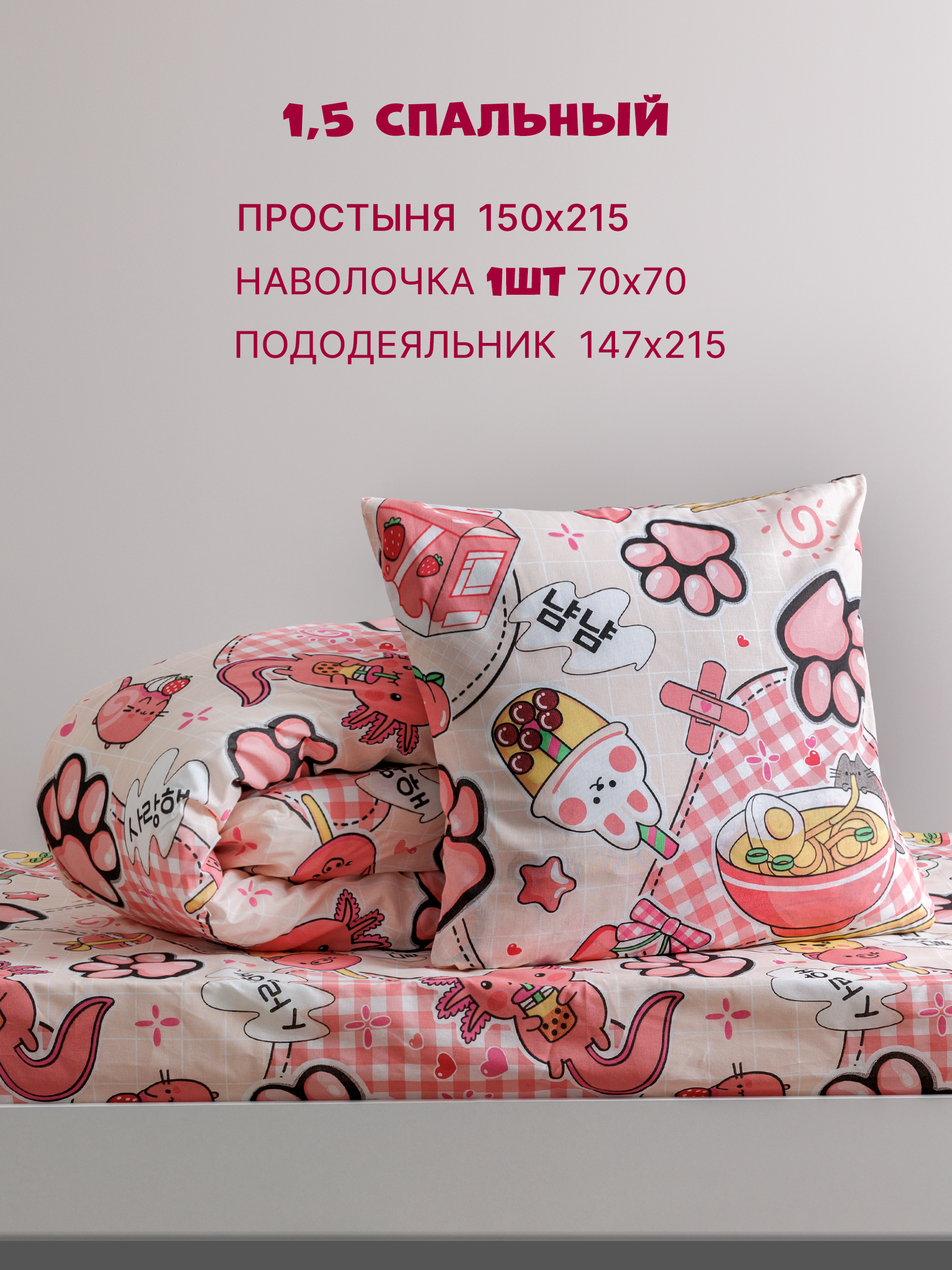Комплект постельного белья Galtex 3 предм. - фото 2
