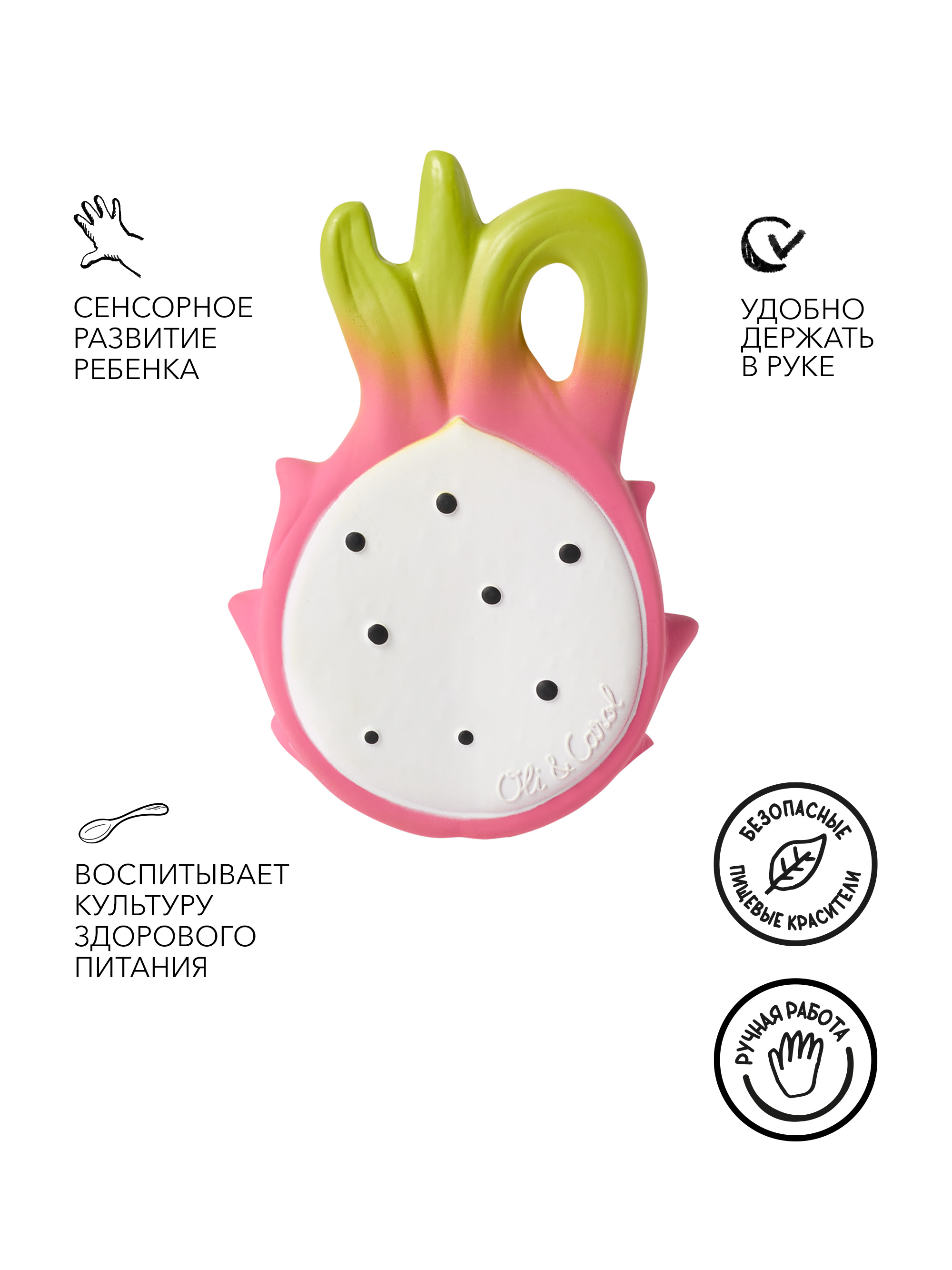 Прорезыватель OLI and CAROL Fucsia the dragonfruit - фото 2