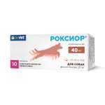 Таблетки для собак Okvet Роксиор противовоспалительный лекарственный препарат 40мг 10 таблеток