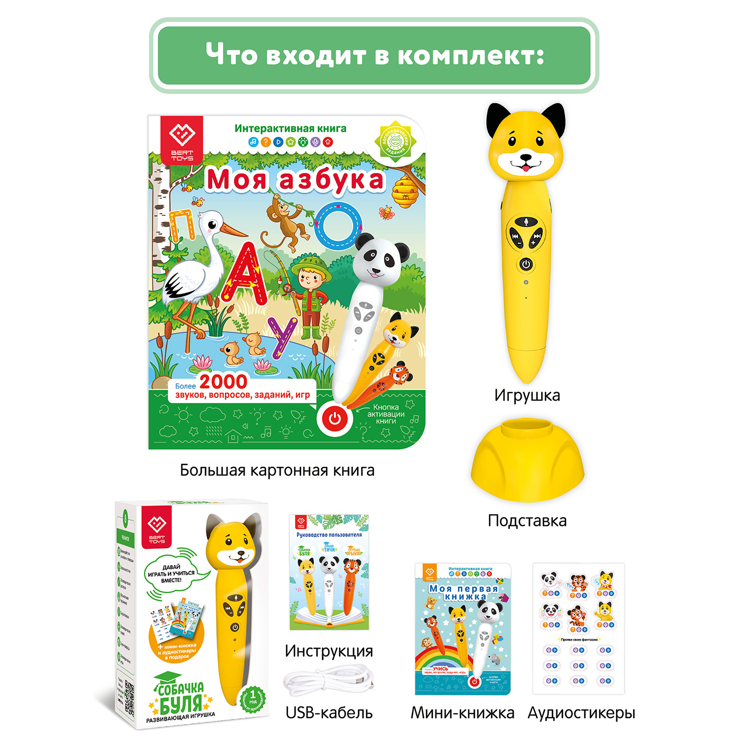 Игрушка BertToys Собачка Буля - фото 14