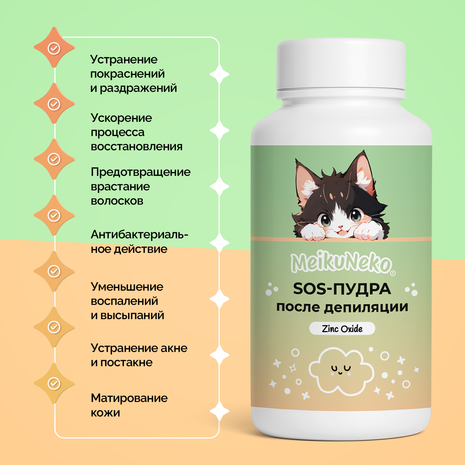 Пудра Meikuneko 1 шт. - фото 3