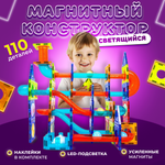 Конструктор Play Cool магнитный