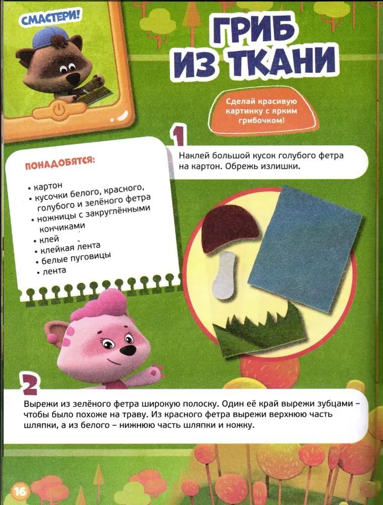 Набор журналов ИД Лев Детские журналы - фото 6