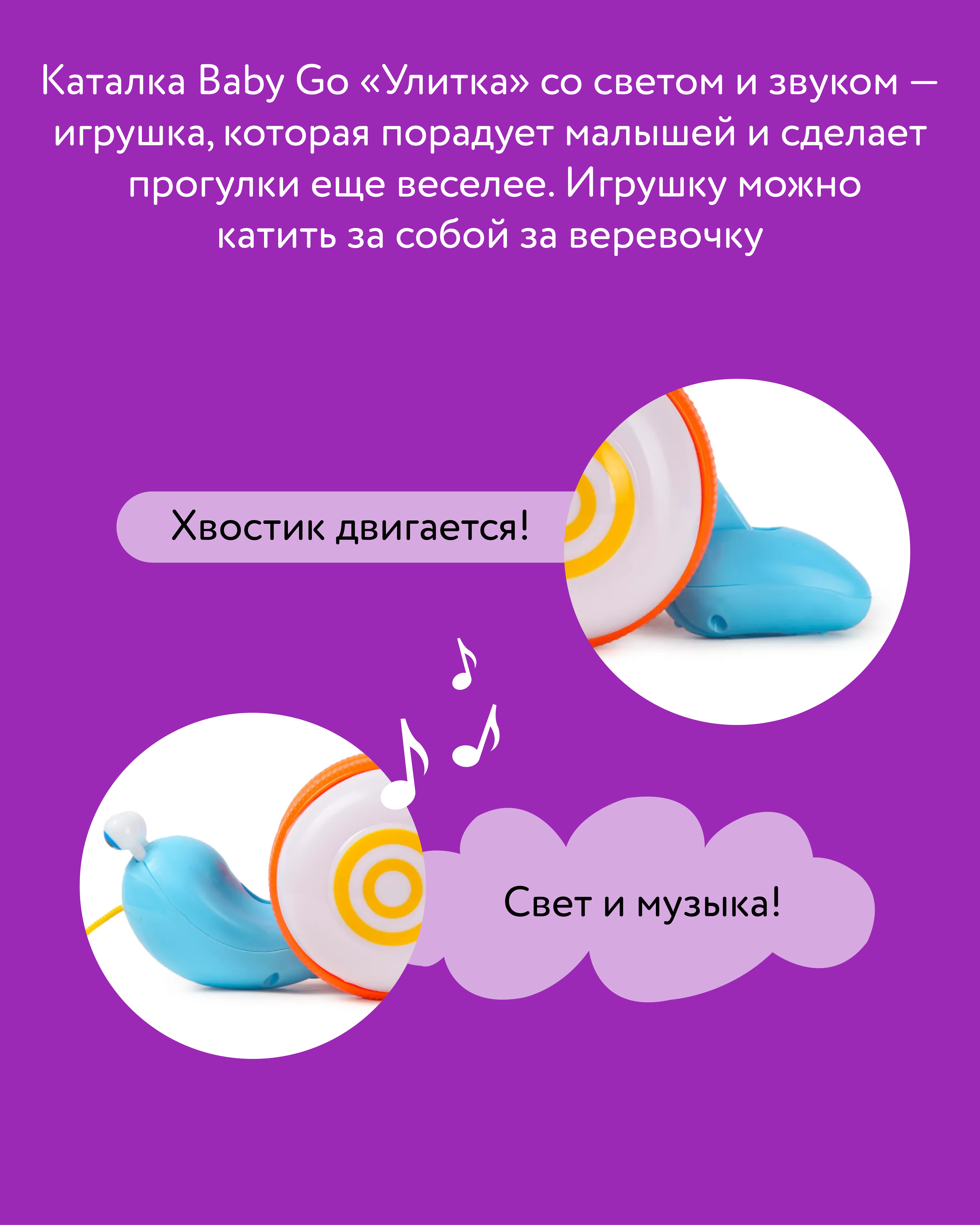 Игрушка BabyGo каталка Улитка - фото 3