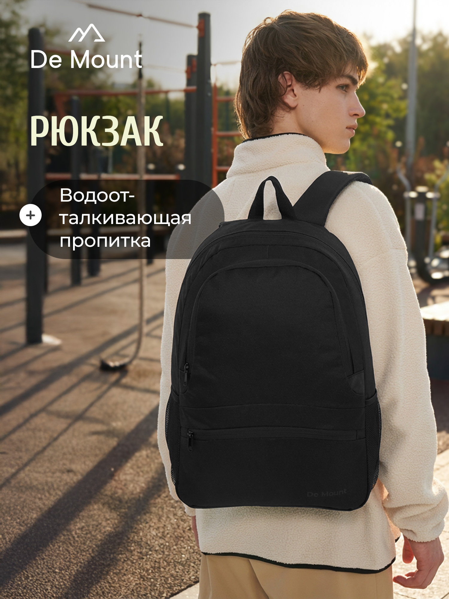 Рюкзак De Mount - фото 2