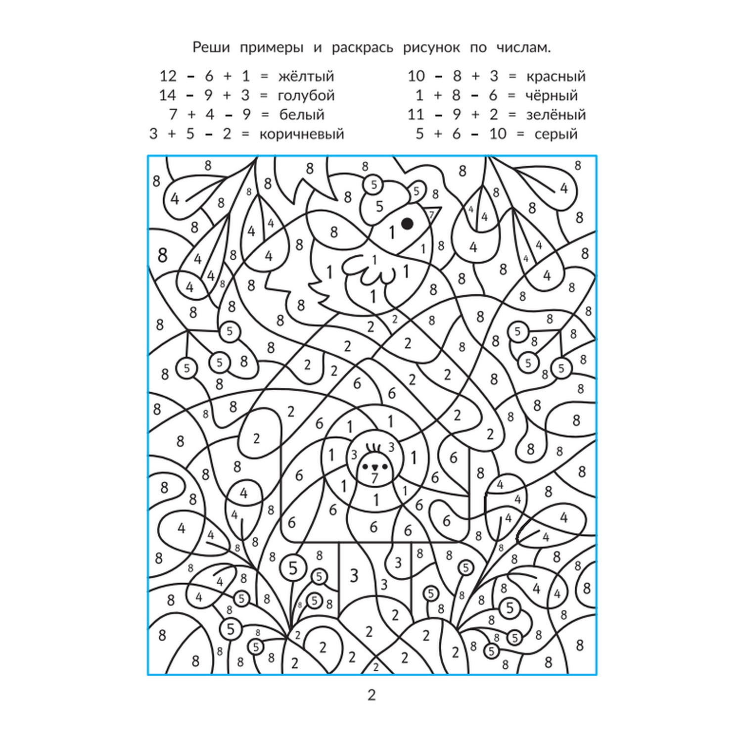 Новогодние книги Феникс для ума в ассортименте - фото 9