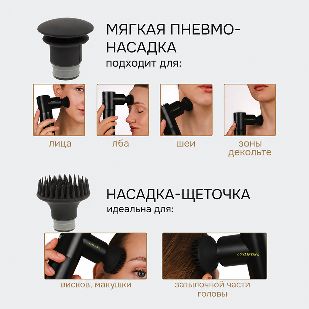 Перкуссионный массажер LUXLIFTING R-max - фото 8