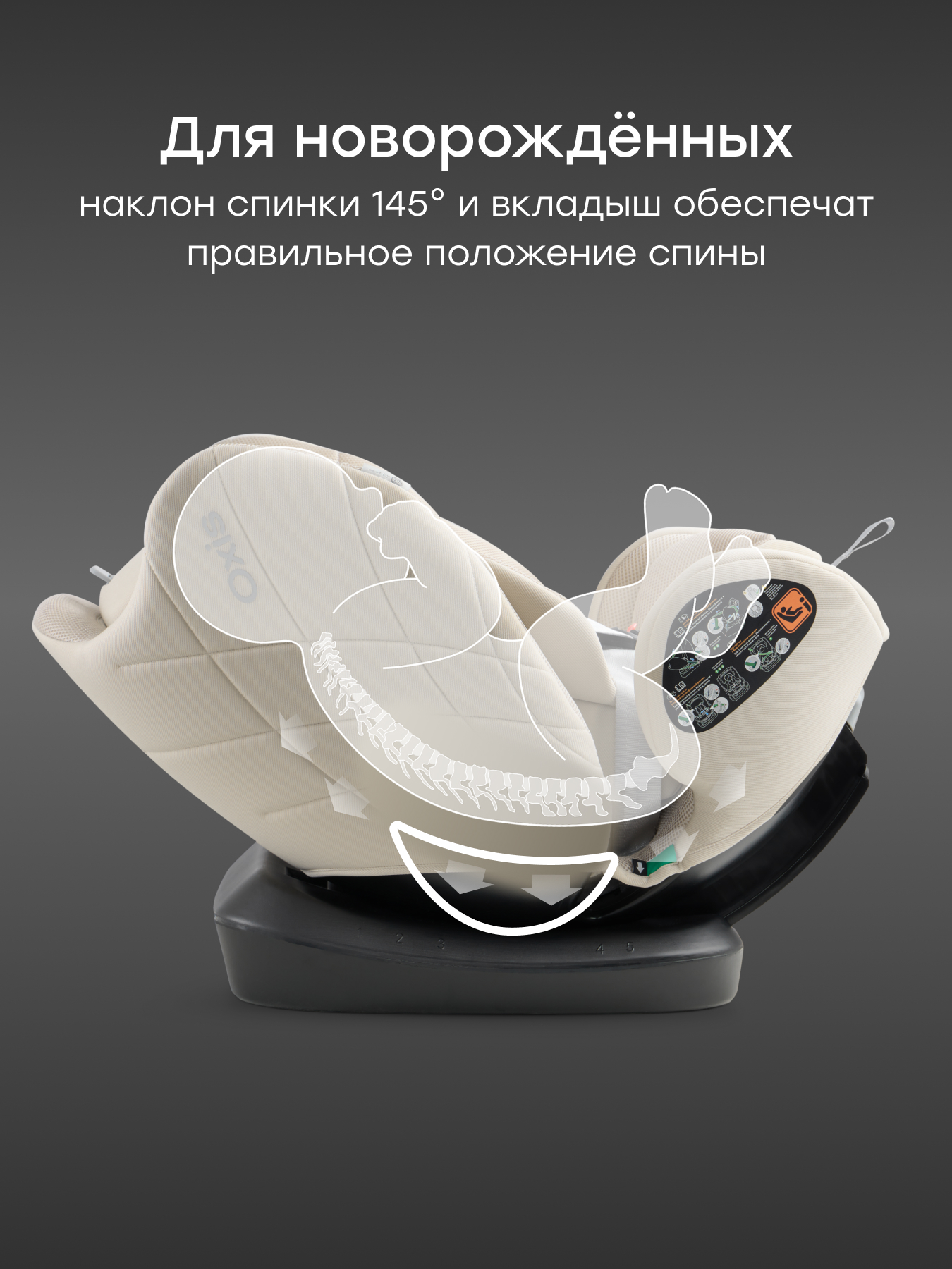 Автокресло Happy Baby Oxis 0+/1/2/3 (0-36 кг) бежевый - фото 5
