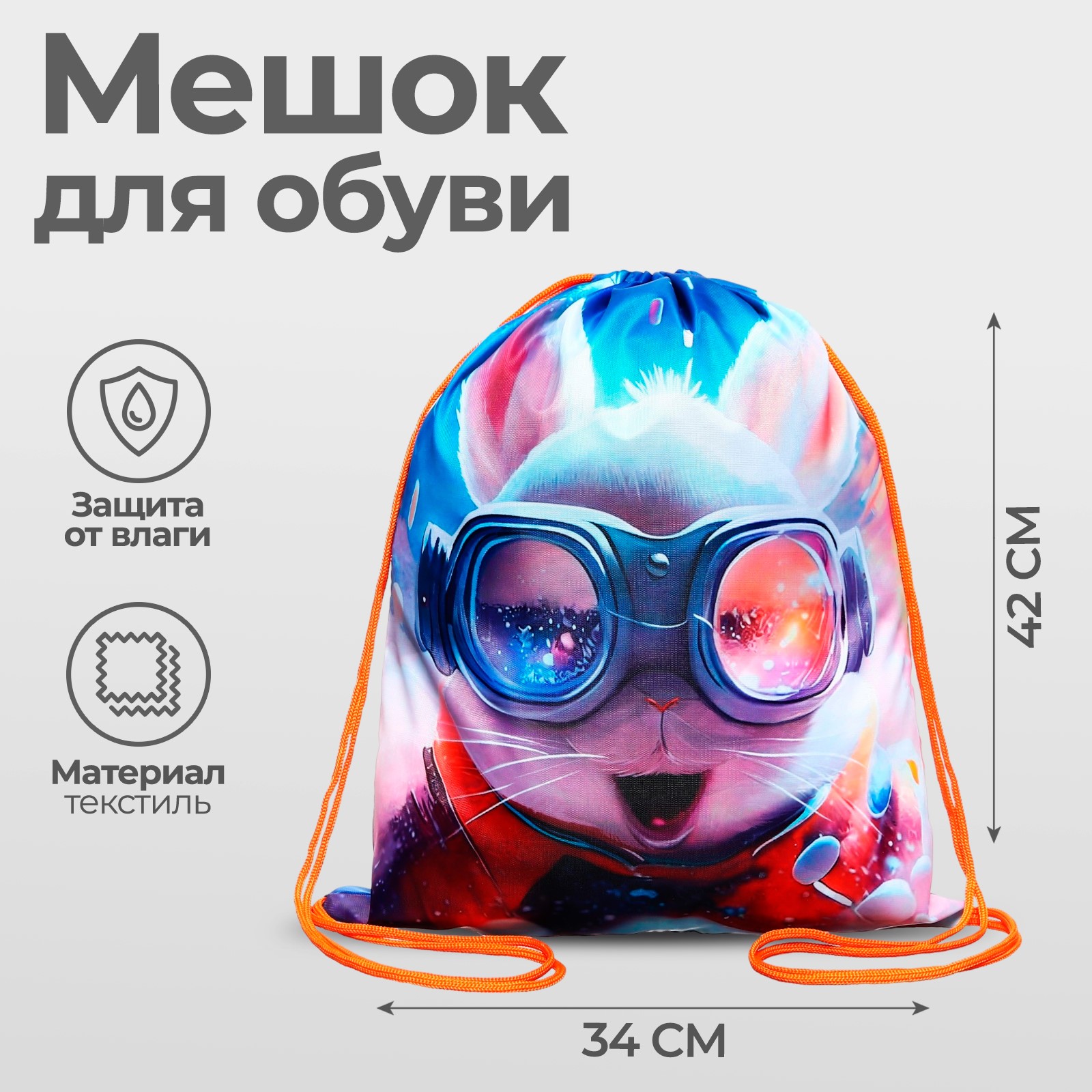 Мешок для обуви Calligrata - фото 1