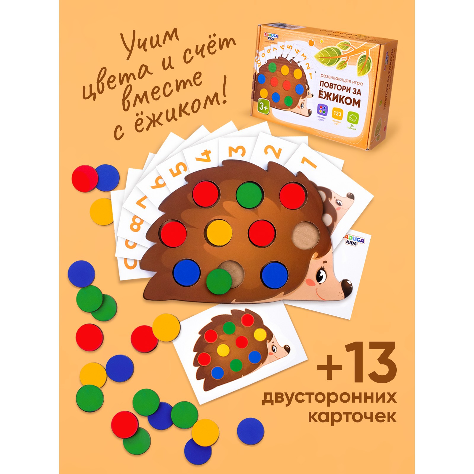 Настольная игра Sima-Land Повтори за ёжиком - фото 1