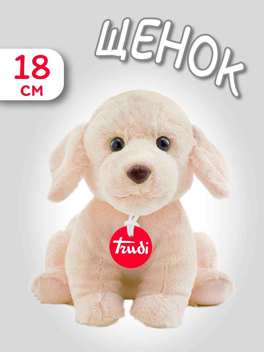 Мягкая игрушка Trudi Щенок 18см - фото 1
