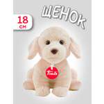 Мягкая игрушка Trudi Щенок 18см