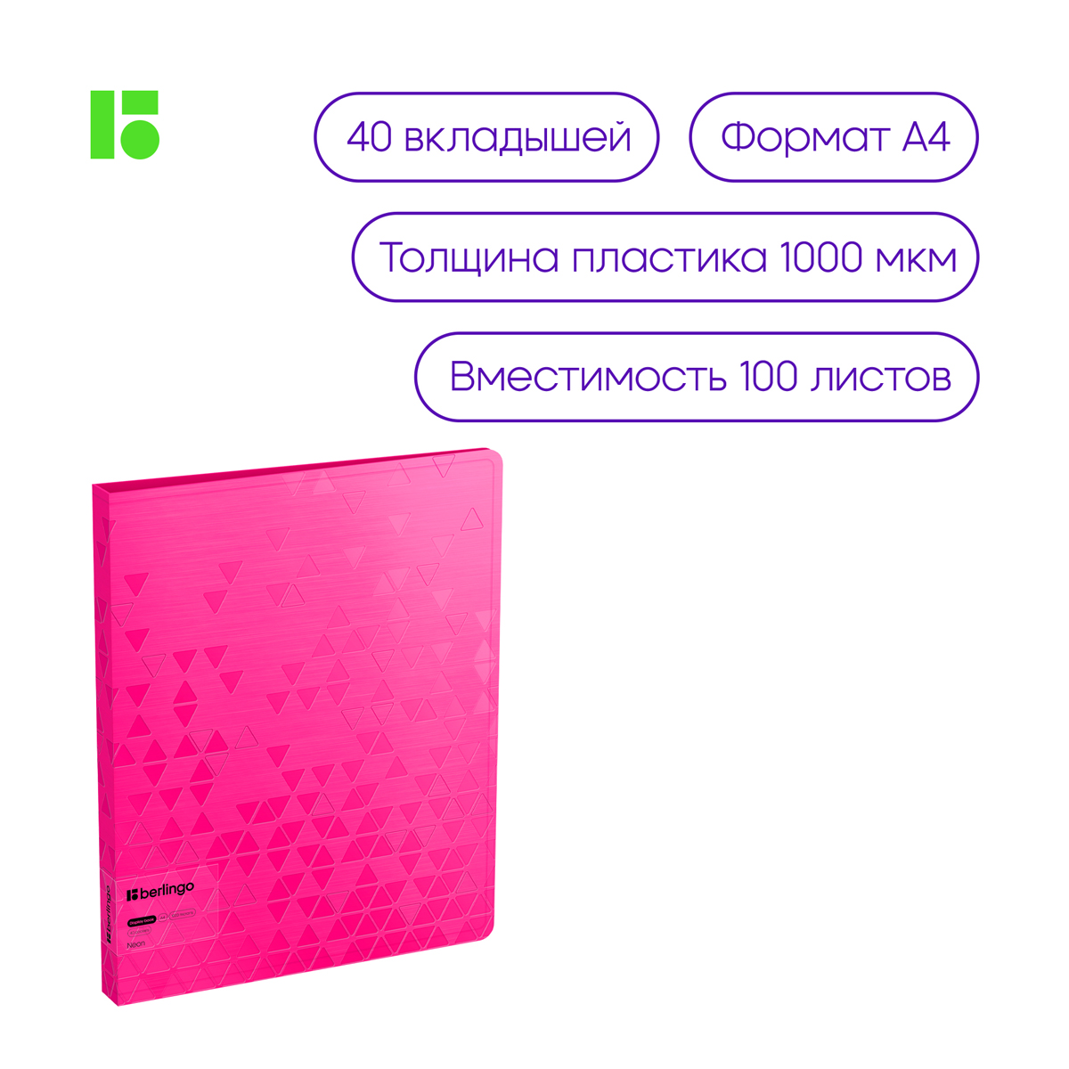 Папка-портфолио BERLINGO - фото 4