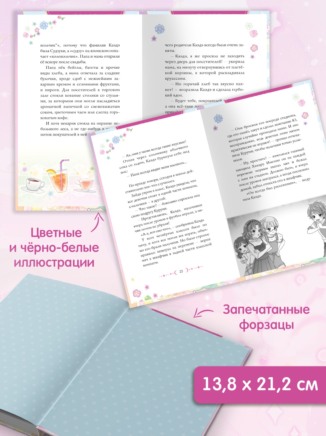 Книга Махаон Моя соседка волшебница Эма М Дом невидимка - фото 8