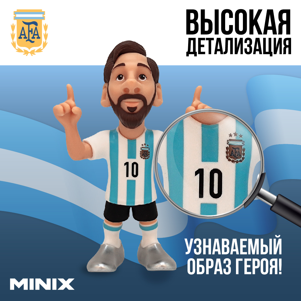 Фигурка MINIX Лионель Месси AFA - фото 2