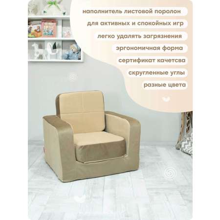Кресло раскладное детское Кипрей Комби