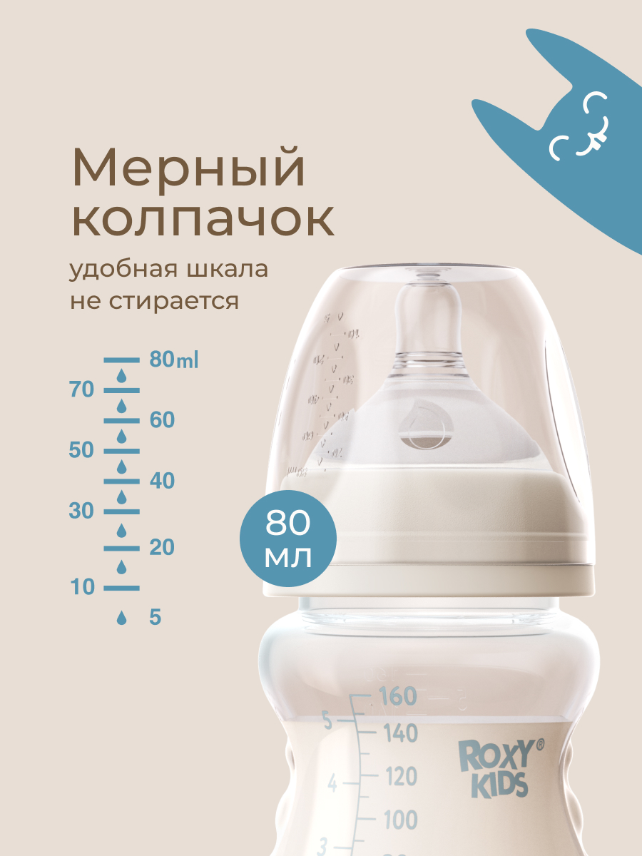 Бутылочка ROXY-KIDS 160 мл - фото 6