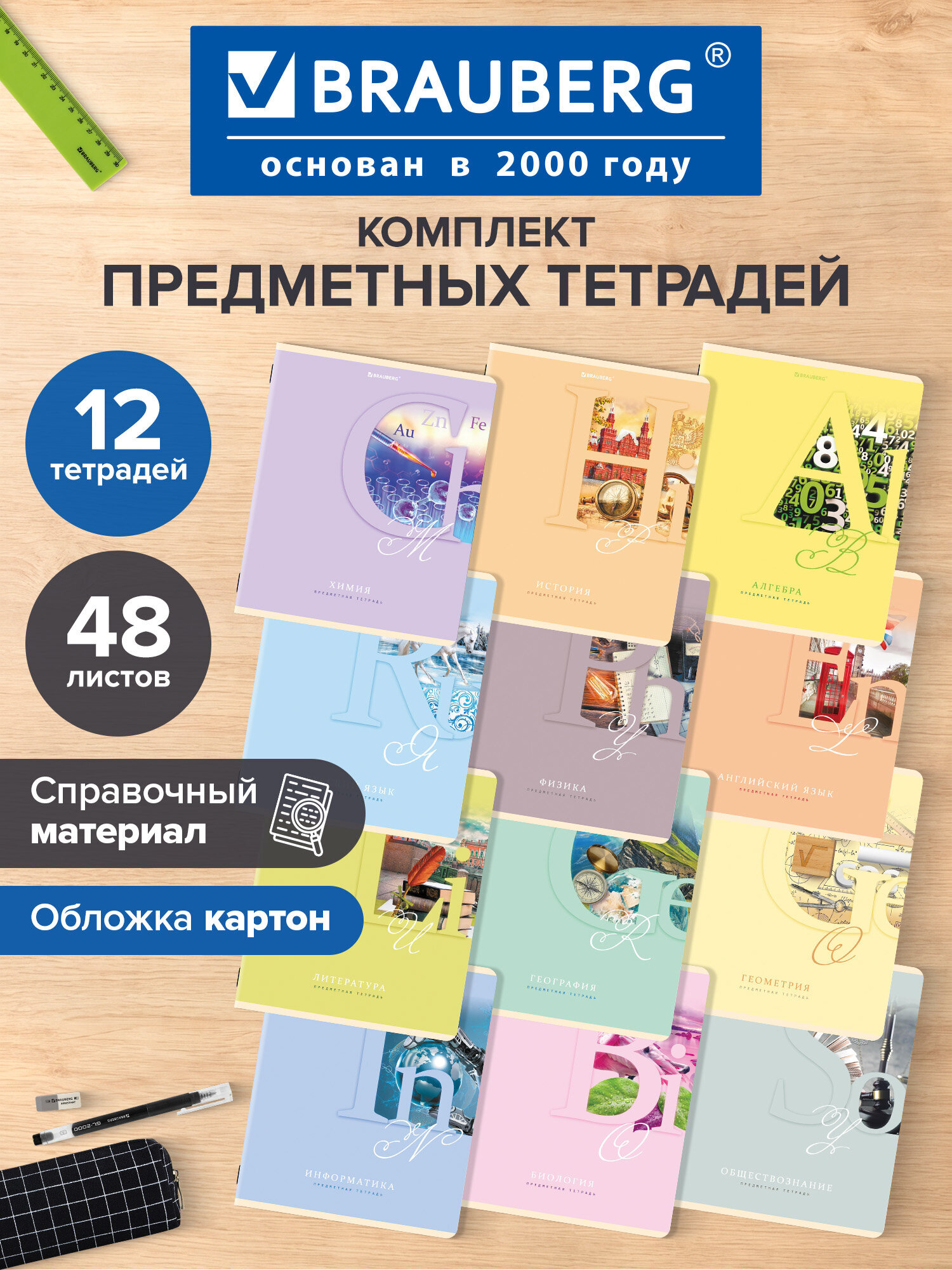 Изображение товара Тетрадь Brauberg 48 листов 12 штук ПАСТЕЛЬНАЯ Изображение товара Тетрадь Brauberg 48 листов 12 штук ПАСТЕЛЬНАЯ