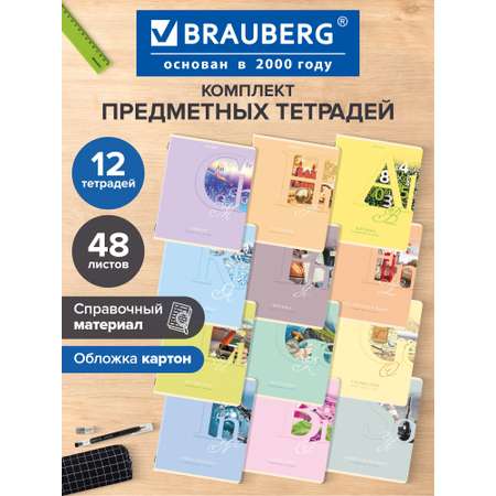 Тетрадь Brauberg 48 лист. 12 шт.