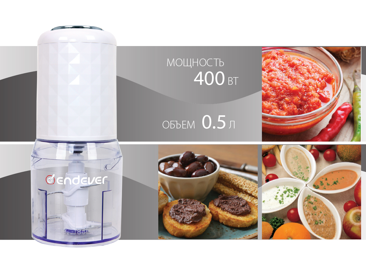 Измельчитель ENDEVER SIGMA-60 - фото 2