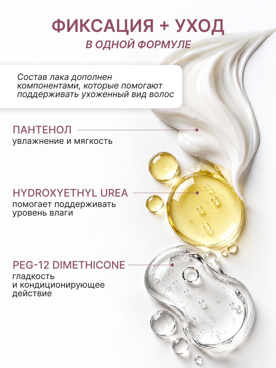 Жидкий лак ELEMENT для укладки волос с морской солью и кератином - фото 4