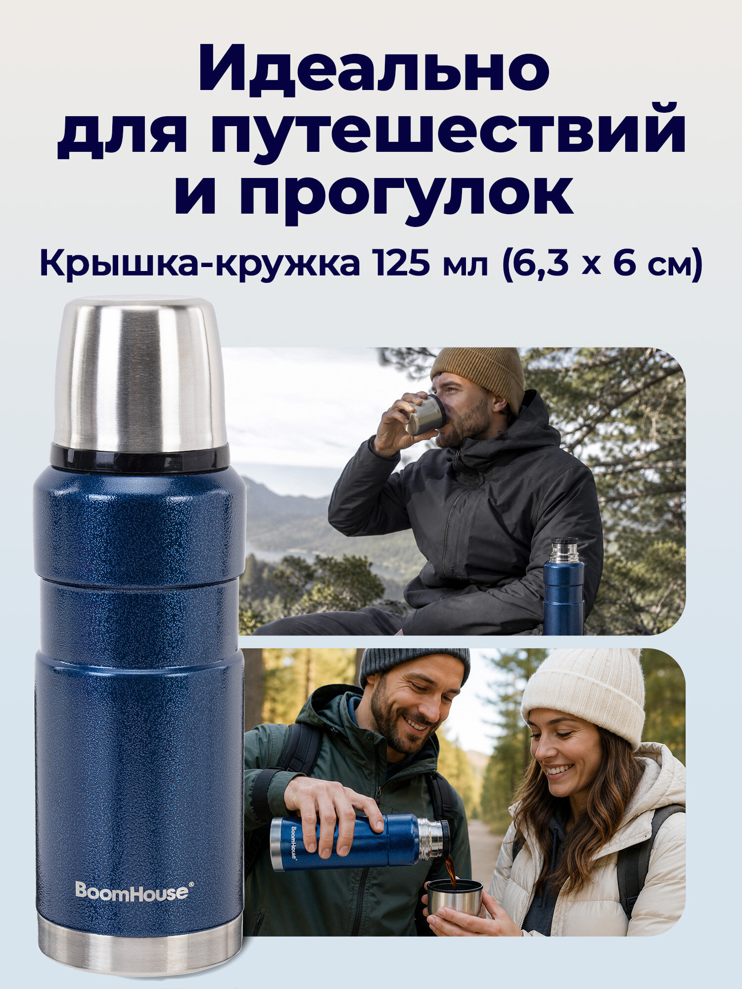 Термос BoomHouse для чая и кофе 600 мл из нержавеющей стали походный - фото 7