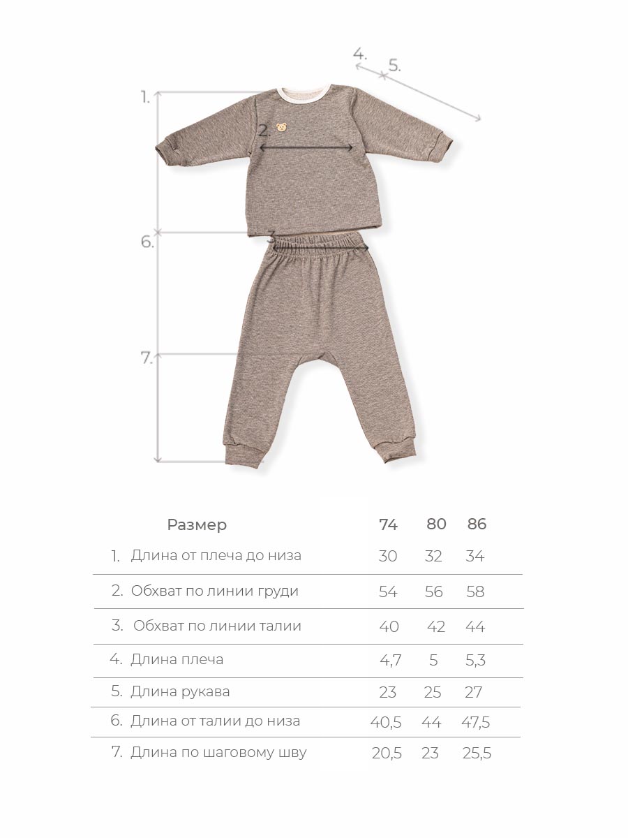 Костюм Voma 2sprКС-115беж - фото 12