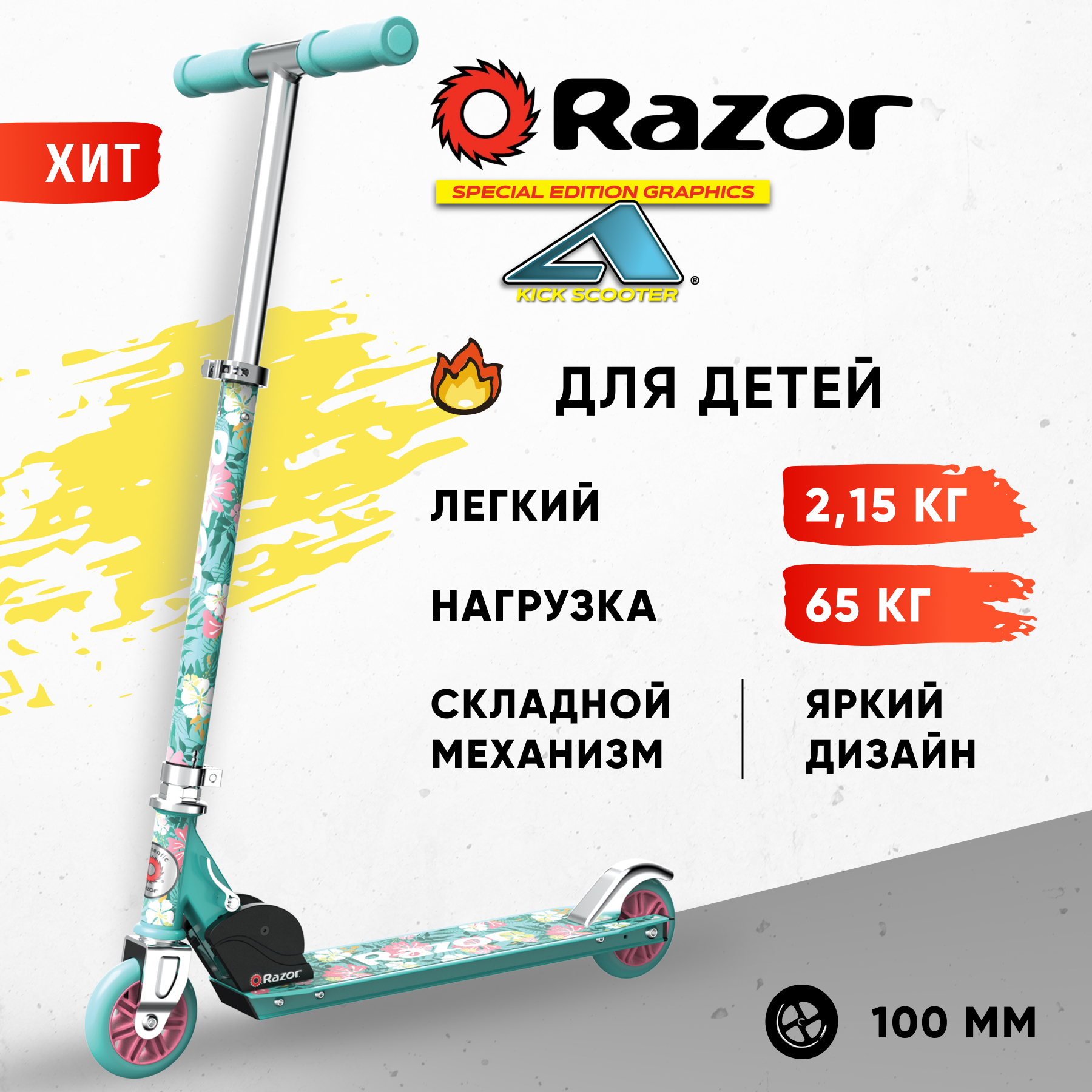 Городской самокат Razor двухколесный - фото 1