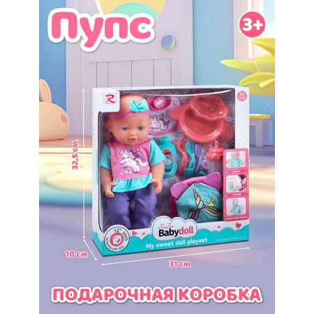 Кукла пупс AMORE BELLO высота 30 см
