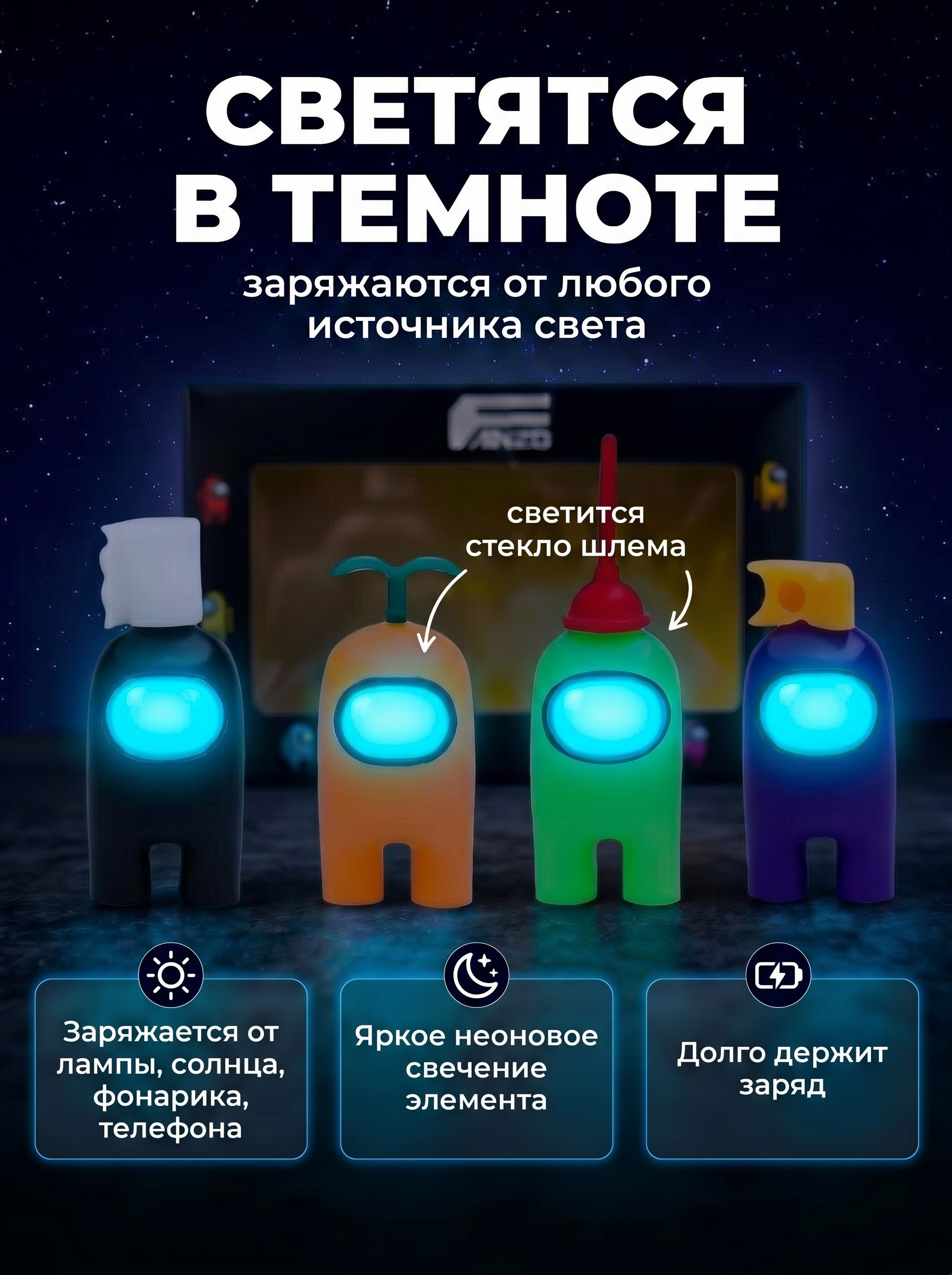 Игровой набор Fanzo Store набор among us №3 - фото 2