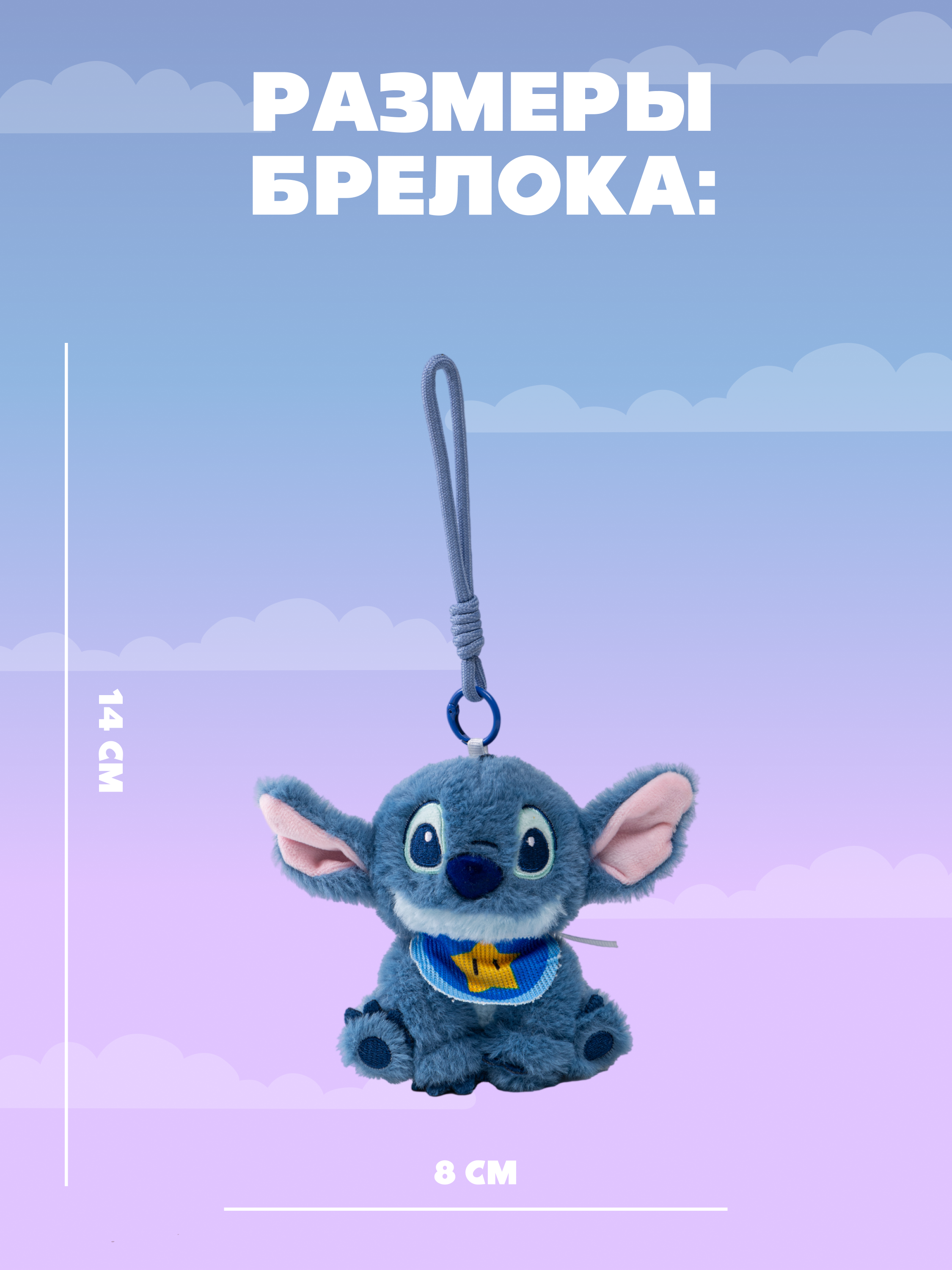 Мягкая игрушка Stitch со звёздочкой - фото 5