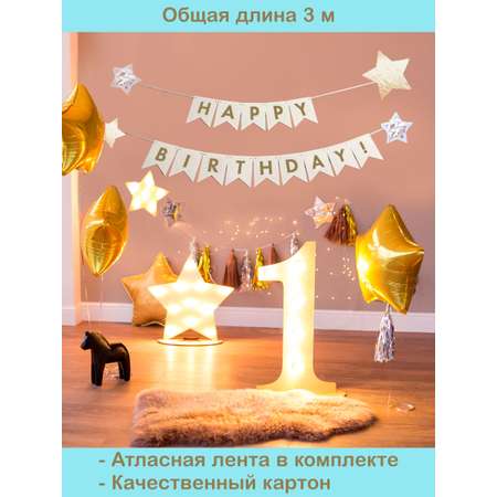 Флажки БимБиМон С Днём Рождения