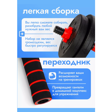 Гантели U-TURN 30 кг чёрные Штанга в комплекте 16 дисков