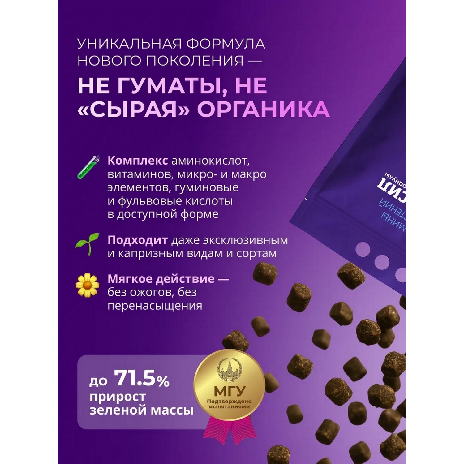 Удобрение Аминосил Витамины для декоративно-лиственных гранулы 3 кг - фото 5