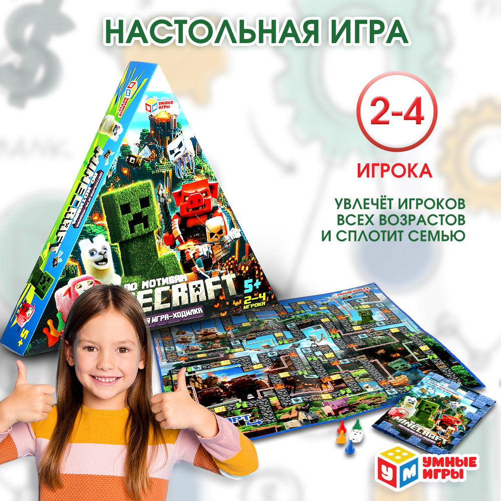Настольная игра Умные игры - фото 1